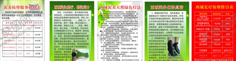 编号：29967009091447265887【酷图网】源文件下载-泥灸