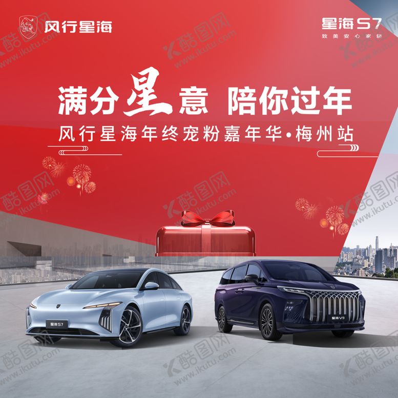 编号：78714806300200356768【酷图网】源文件下载-汽车