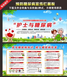 糖尿病