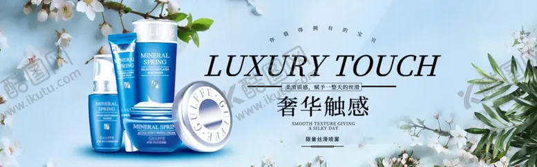 编号：36631107010255077407【酷图网】源文件下载-化妆品海报