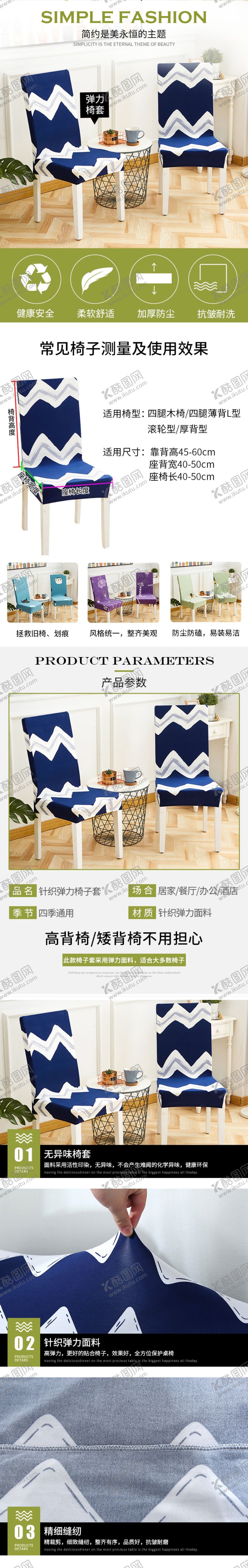 编号：66593807021521407265【酷图网】源文件下载-家具详情页