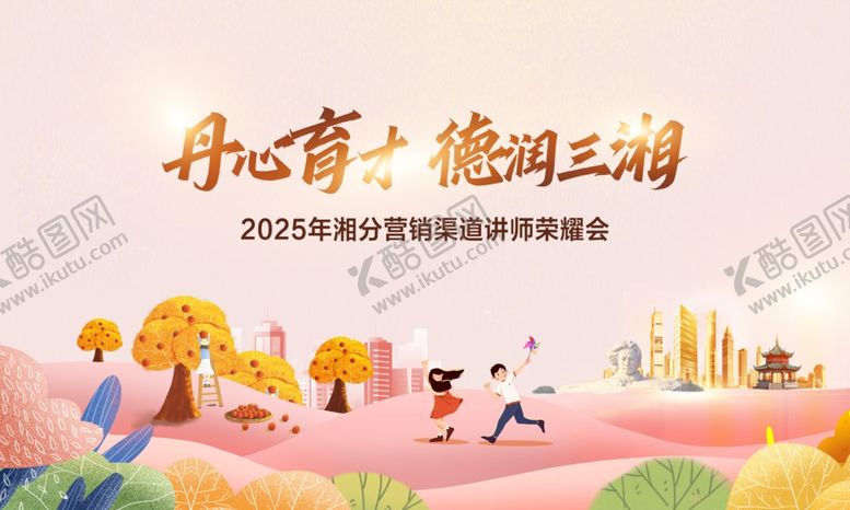 编号：68829904101947277565【酷图网】源文件下载-颁奖活动展板