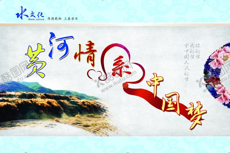 编号：52230409241535451668【酷图网】源文件下载-中国梦