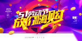 51放价嗨购
