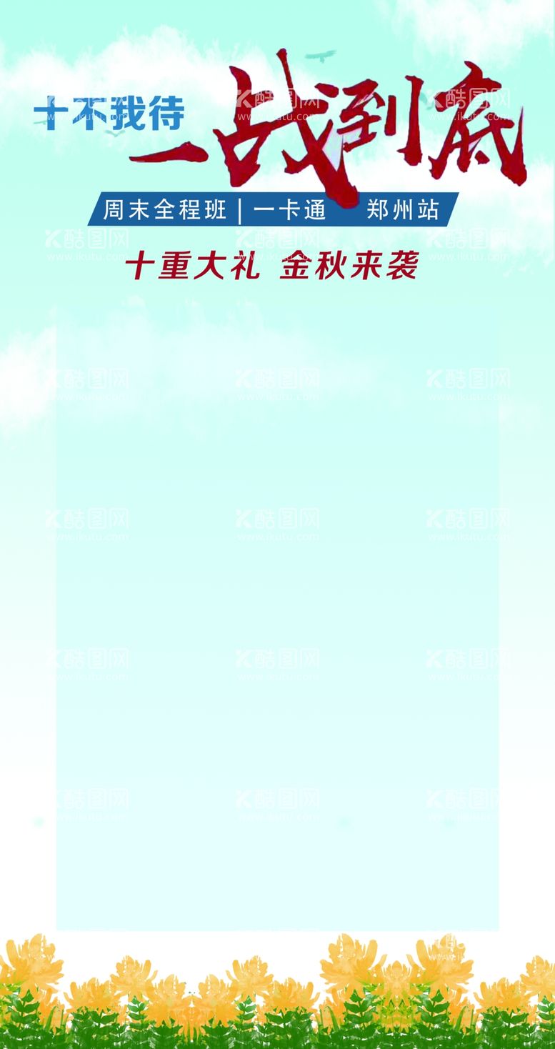 编号：53308003110937499475【酷图网】源文件下载-公告图