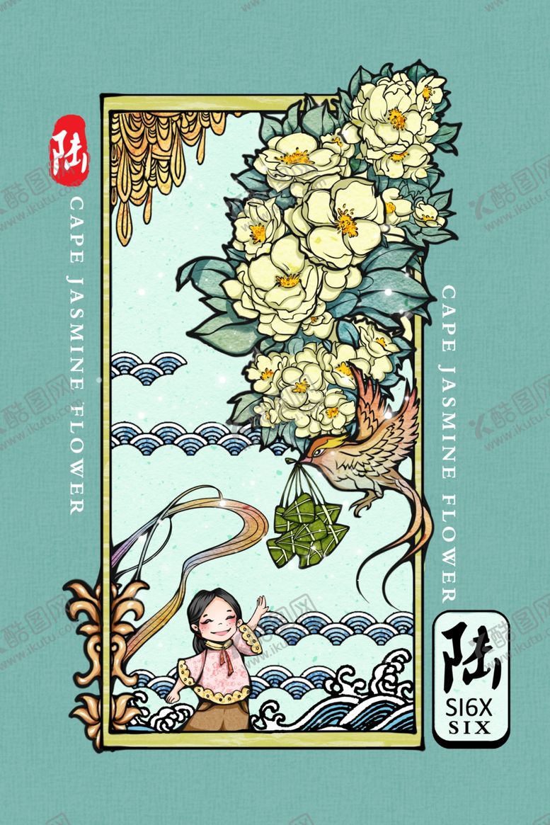 编号：19507304050105082378【酷图网】源文件下载-古风插画之孩童赏花间美景