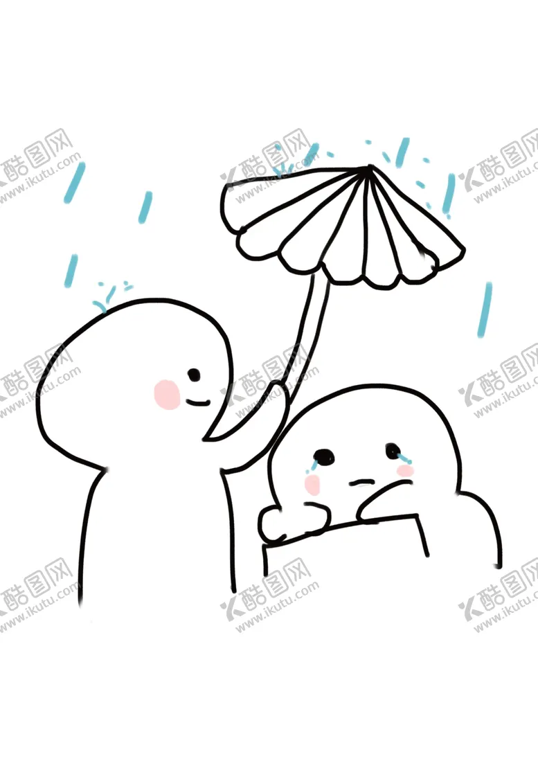 编号：88092003220426576270【酷图网】源文件下载-情侣撑伞安慰