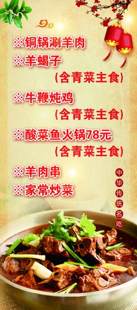 展架羊蝎子灯笼价格表