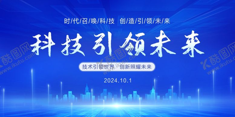 编号：49883501250842093878【酷图网】源文件下载-蓝色背景
