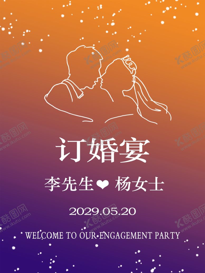 编号：96984902161711496709【酷图网】源文件下载-紫红色婚礼水牌