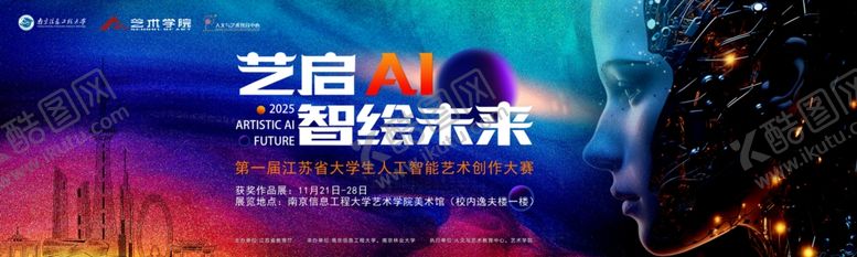 编号：17146804272255246346【酷图网】源文件下载-AI智能