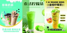 各式特色茶饮展示