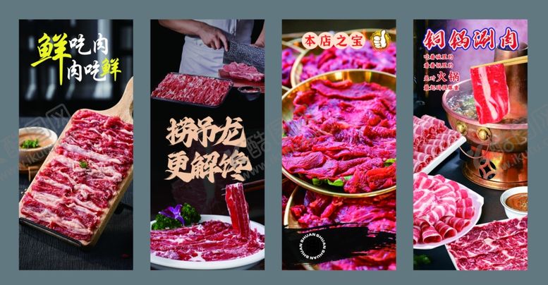 编号：87274404011530325304【酷图网】源文件下载-火锅铜锅涮