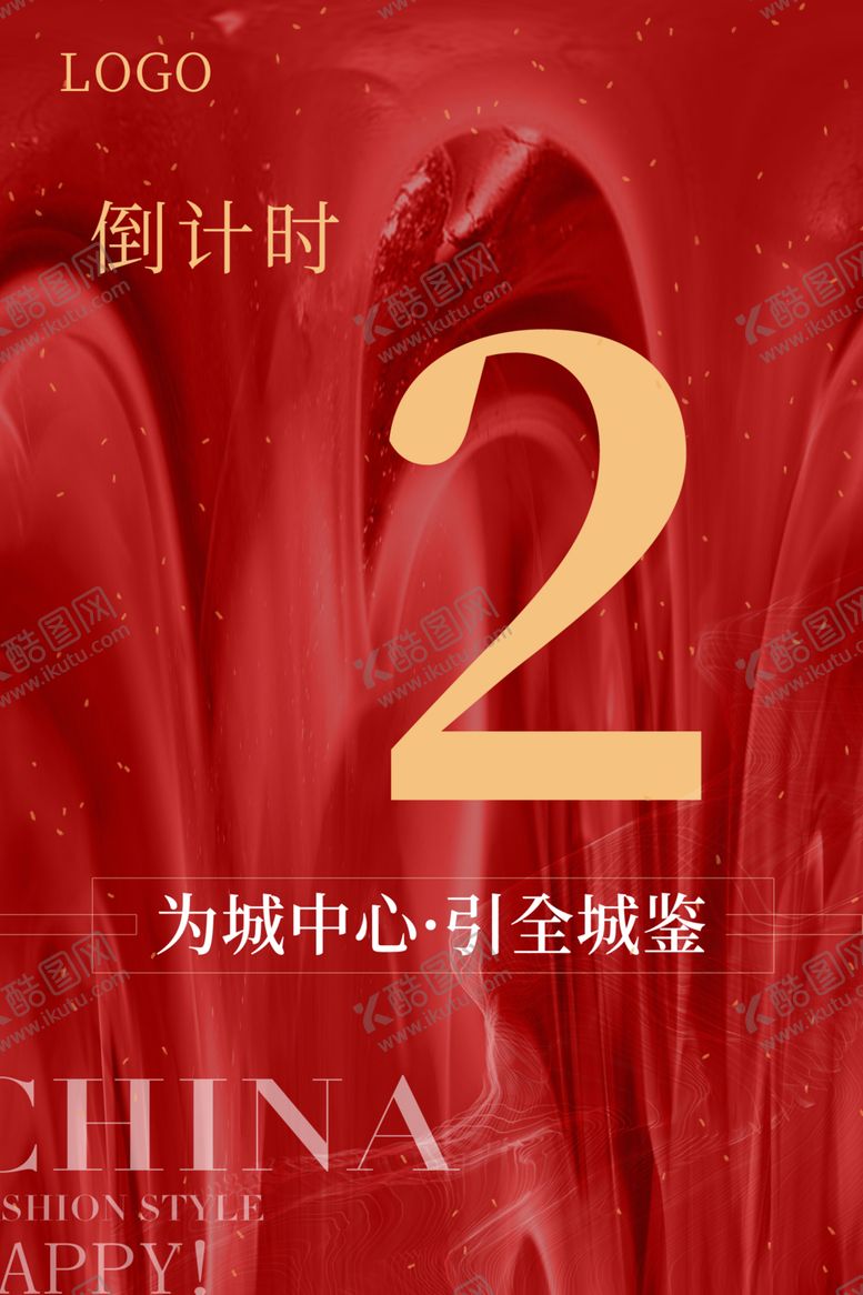 编号：80291810171128054619【酷图网】源文件下载-地产倒计时