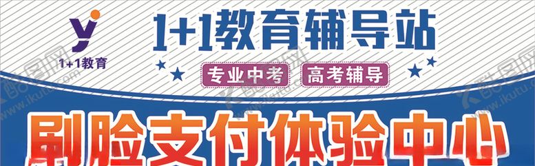 编号：48299307131645545116【酷图网】源文件下载-教育辅导站海报
