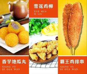 编号：16239009281256569827【酷图网】源文件下载-美食海报