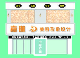 美容院门头效果图