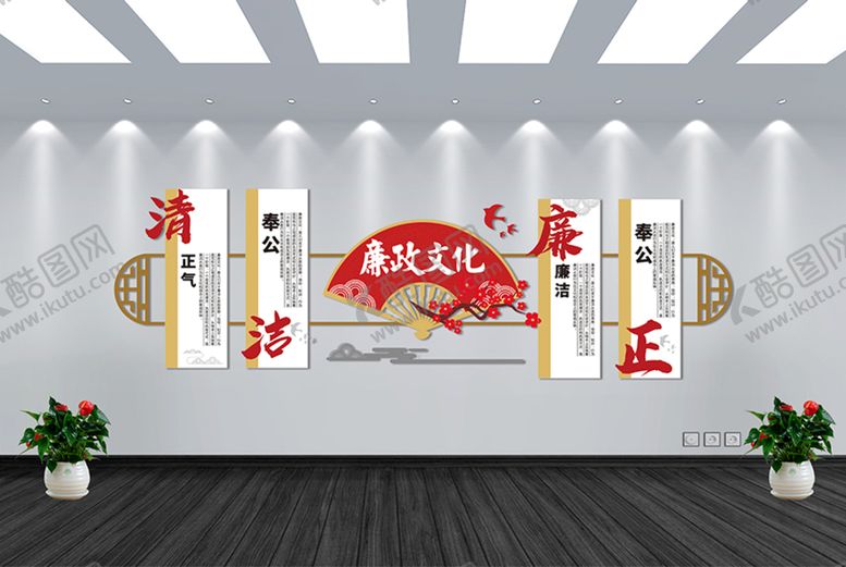 编号：61477710181411183686【酷图网】源文件下载-清洁廉正清廉医院文化墙