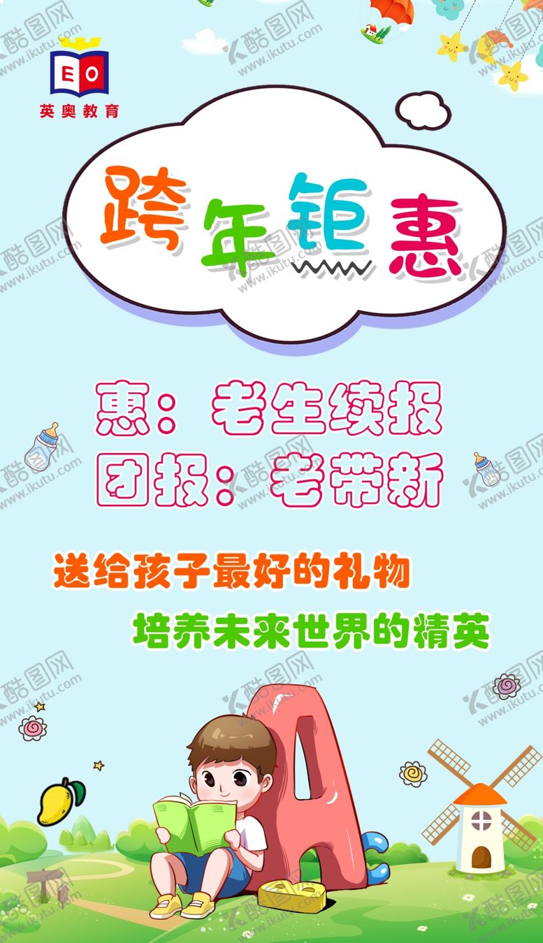 编号：51605909271311378510【酷图网】源文件下载-培训