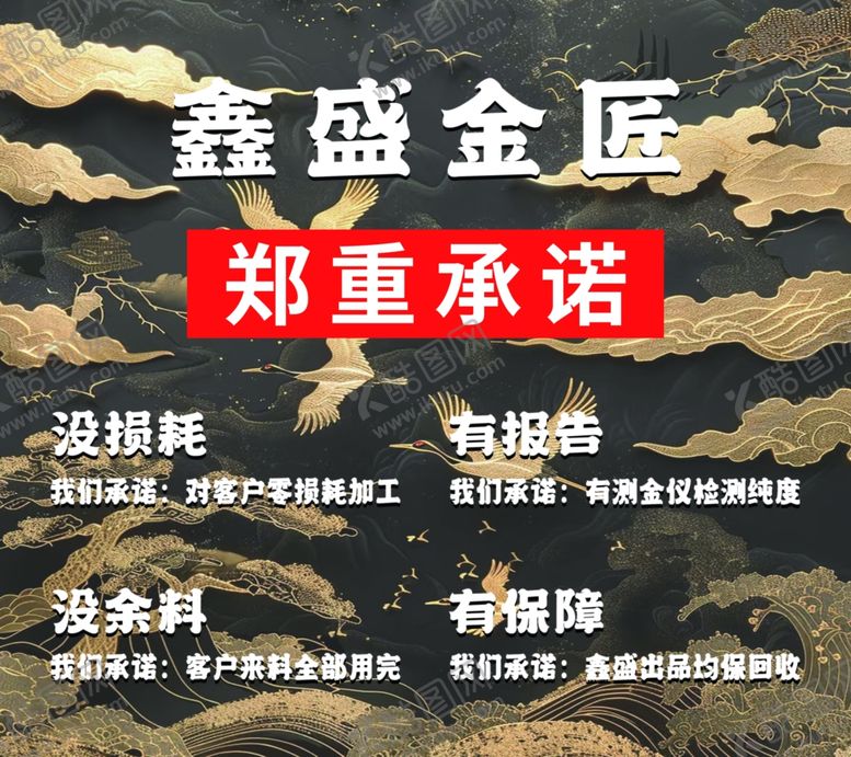 编号：26421002260222466862【酷图网】源文件下载-打金