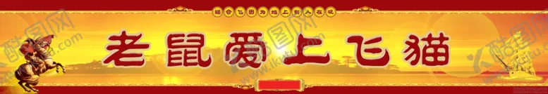 编号：45929509091303071724【酷图网】源文件下载-广告牌