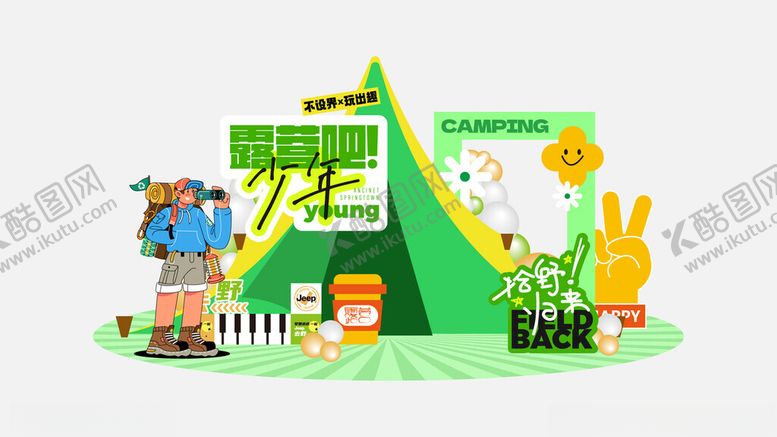 编号：90186502192253029534【酷图网】源文件下载-夏日美陈