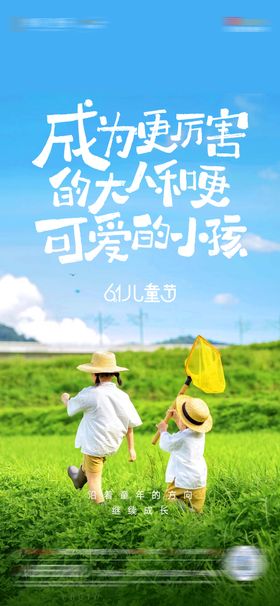 儿童节