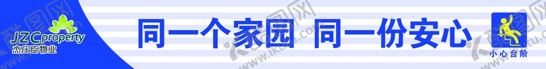 编号：89350610080214041789【酷图网】源文件下载-楼梯台阶贴