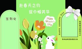 兔宝宝生日宴