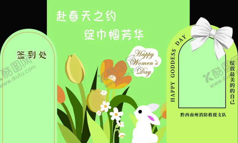 编号：98875006191639204819【酷图网】源文件下载-兔宝宝生日宴