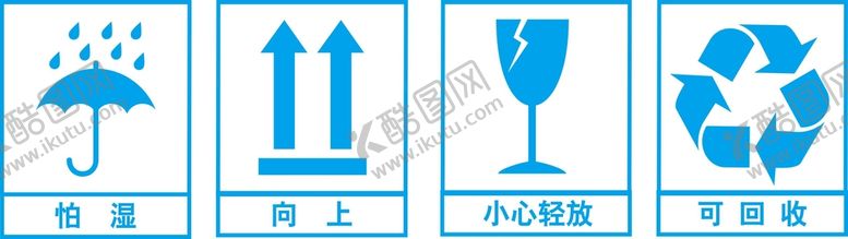编号：75501202070450189227【酷图网】源文件下载-向上 防潮 易碎 环保 回收 