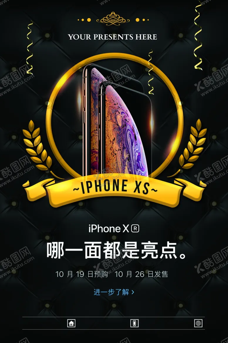 编号：69991907011240188054【酷图网】源文件下载-苹果手机