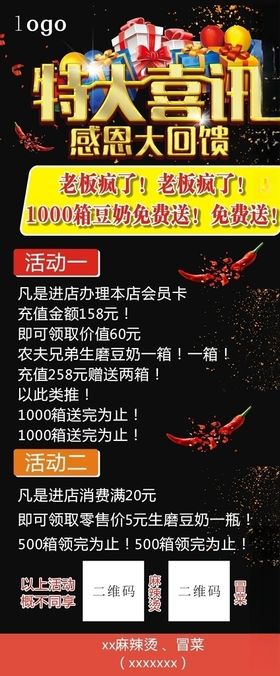 特大喜讯