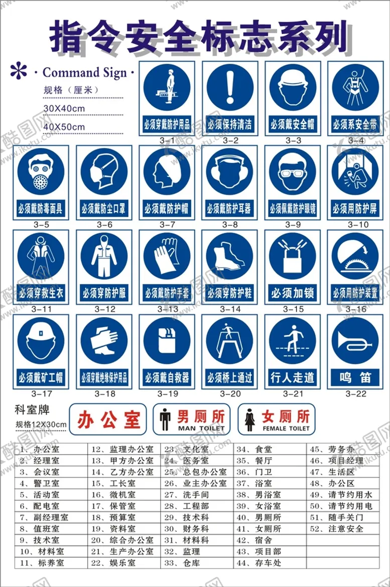 编号：58757311032200145825【酷图网】源文件下载-蓝色必须标识标志