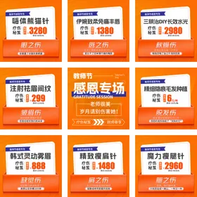 医美九宫格
