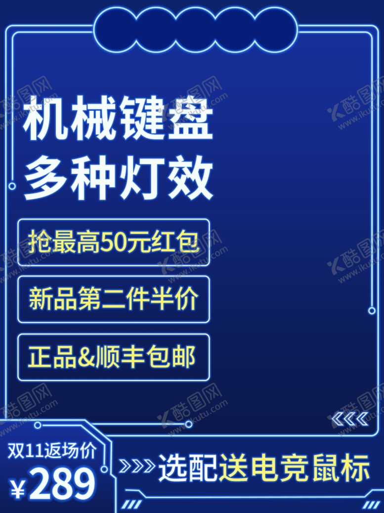 编号：20536305010734301225【酷图网】源文件下载-双十一海报