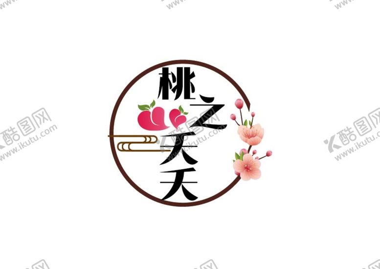 编号：98472009191215010789【酷图网】源文件下载-美业标识设计