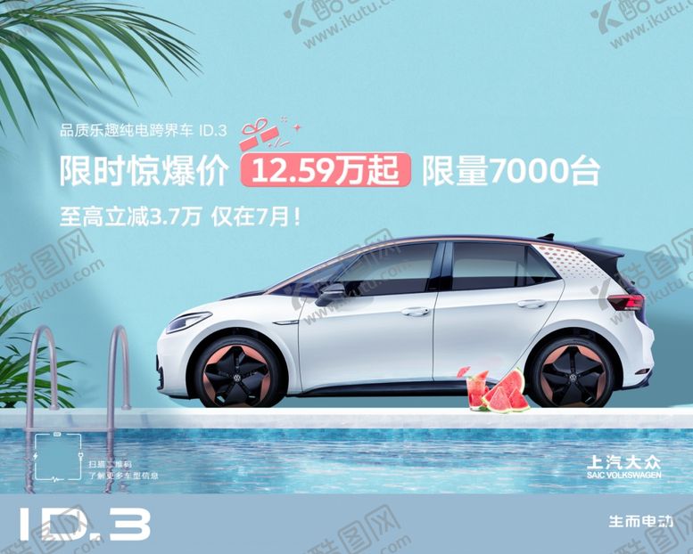 编号：84352812100330015701【酷图网】源文件下载-促销KV海报