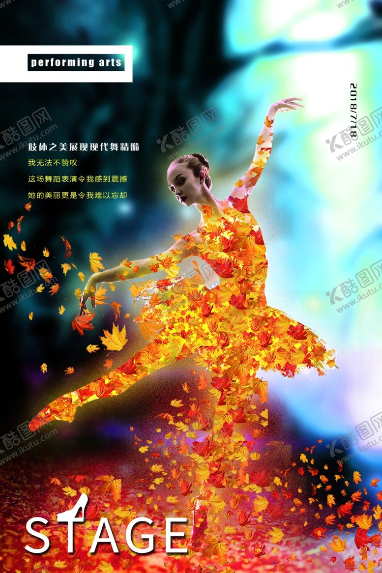 编号：69213610150330286060【酷图网】源文件下载-跳舞素材