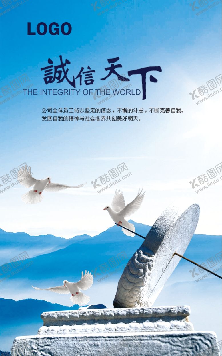 编号：54766705050229384924【酷图网】源文件下载-公司文化