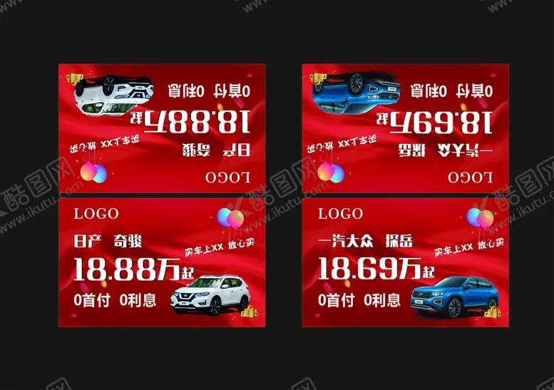编号：15537301170219389346【酷图网】源文件下载-车顶牌