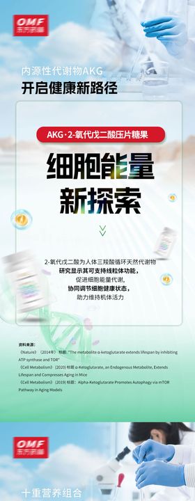 保健品产品海报