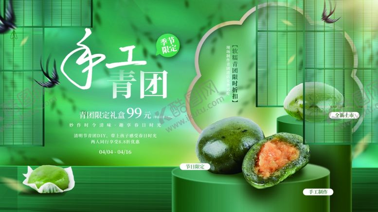 编号：43490104072150315057【酷图网】源文件下载-清明节