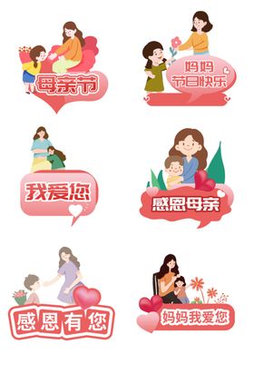 母婴用品促销插画