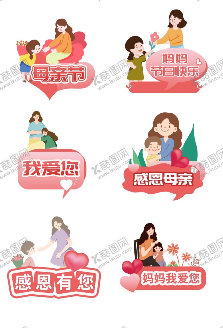 编号：28100104010001251952【酷图网】源文件下载-母婴用品促销插画