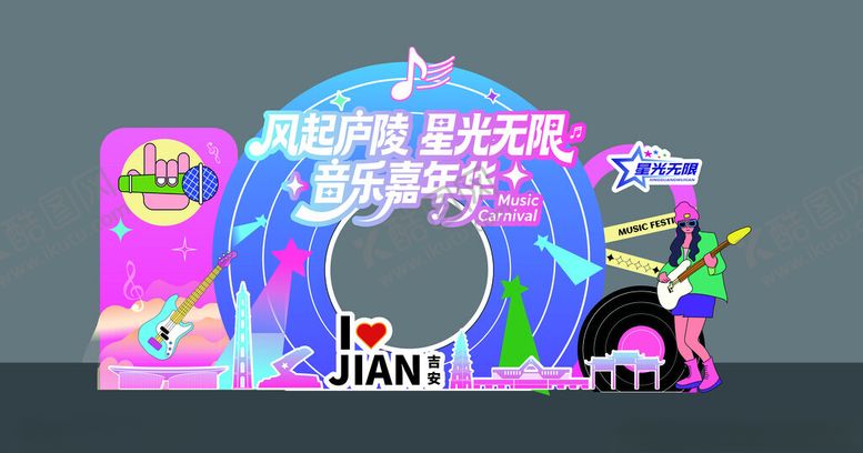 编号：11351105011800337401【酷图网】源文件下载-梦幻霓虹风音乐节舞台