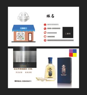 苹果梨酒名片
