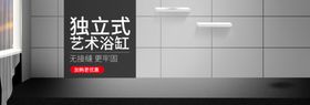独立式艺术浴缸