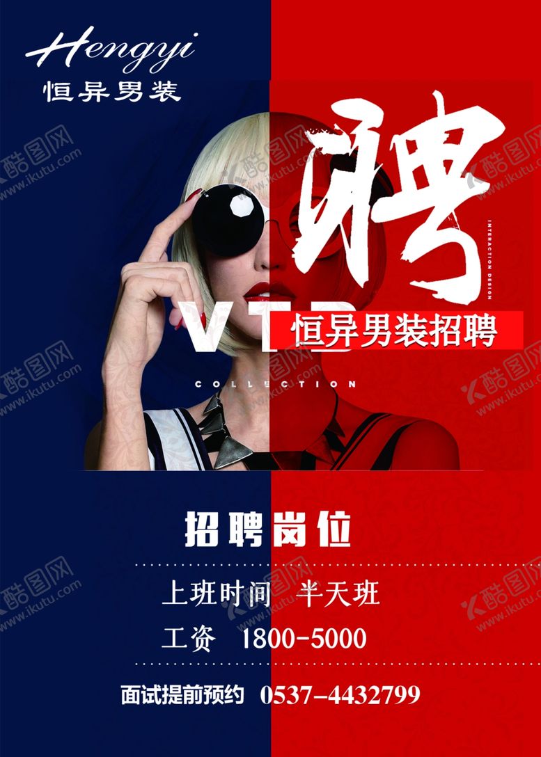 编号：30278007070359088066【酷图网】源文件下载-招聘