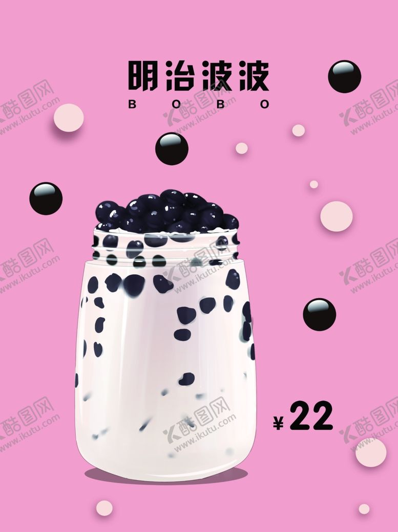 编号：33362310280142395105【酷图网】源文件下载-明治波波